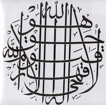 Rassouli: Islamic Calligraphy