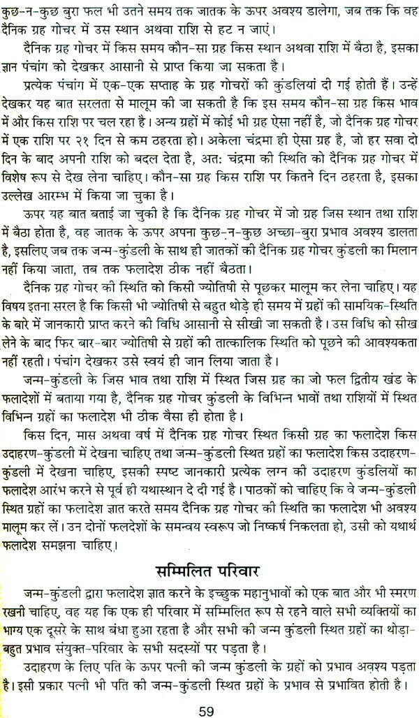 free bhrigu samhita book in hindi