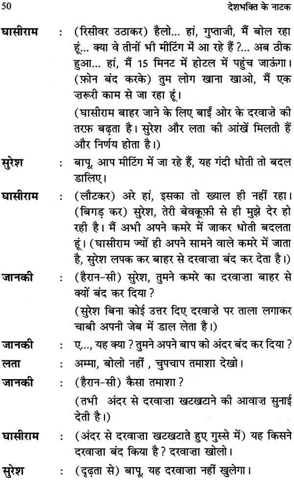 Hindi Laghu Natika Script Download Pdf