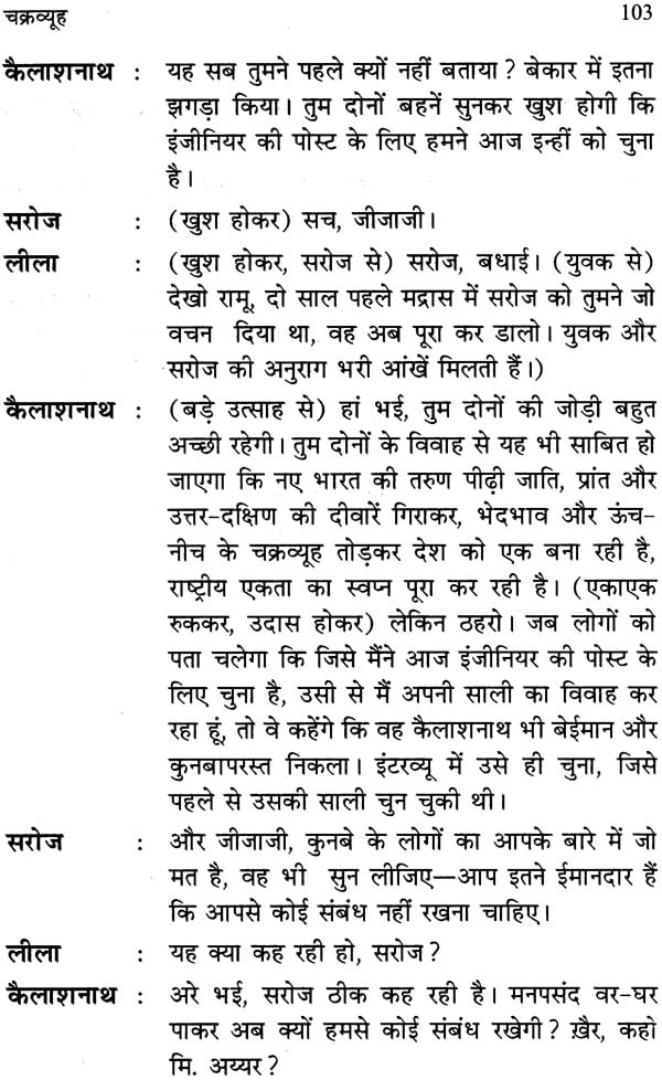 nukkad natak script in hindi on social issues pdf 86