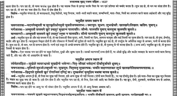 yoga books in hindi pdf free download