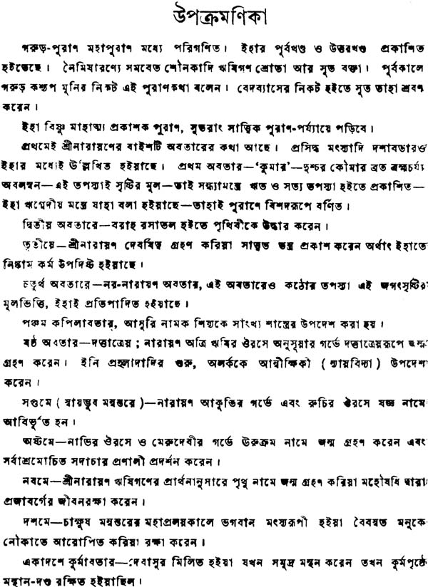 kamasutra book in bengali font free