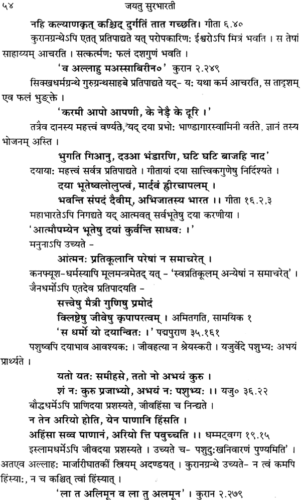 Essay on peacock in sanskrit