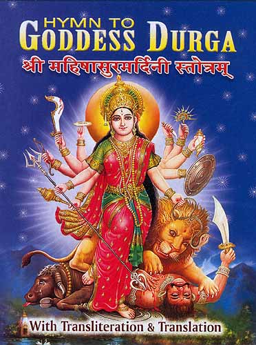 Hymn to Goddess Durga: The Destroyer of Mahishasura (With Transliteration 