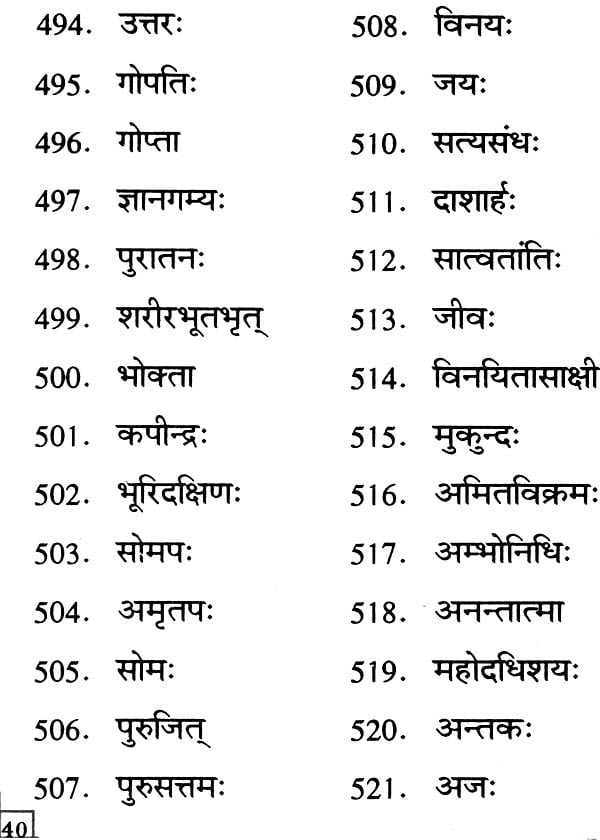 Names of wild animals in sanskrit