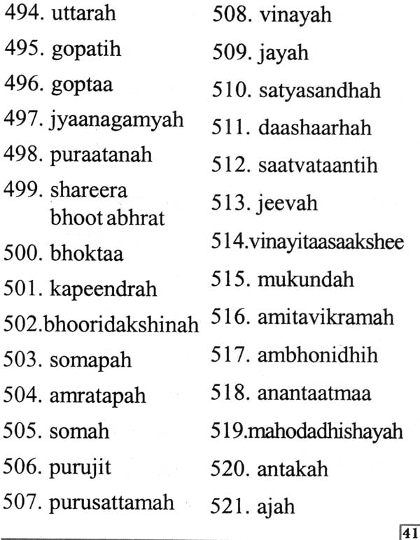 108 names of lord vishnu pdf