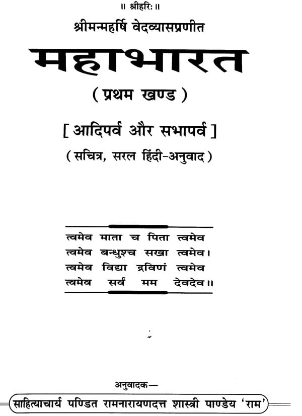 Essay pdf in hindi