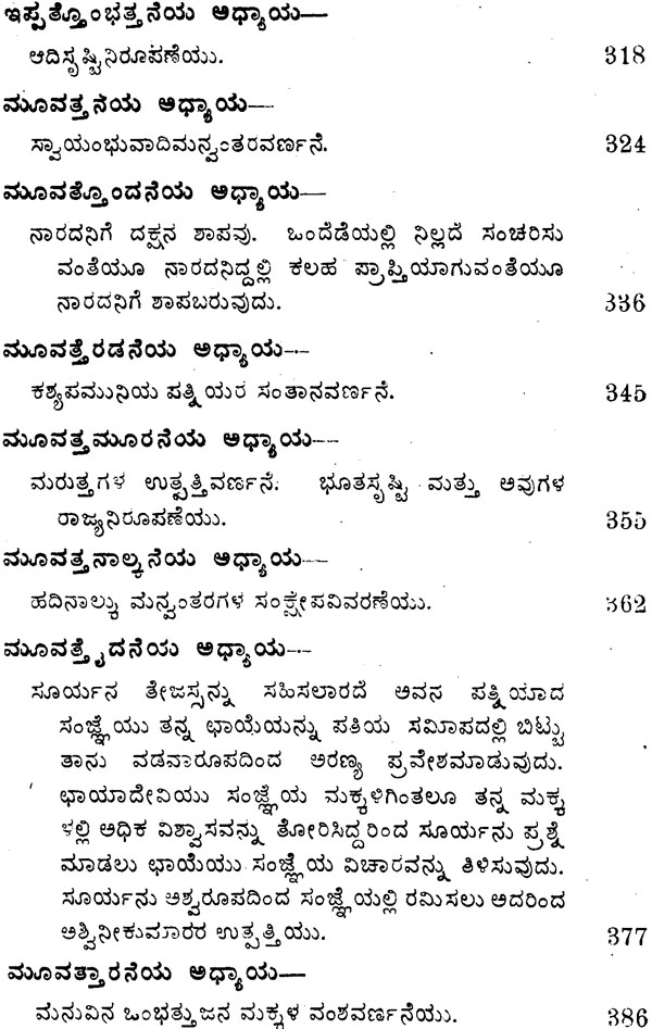 Sivapuranam Lyrics In English Pdf nzg108zzh
