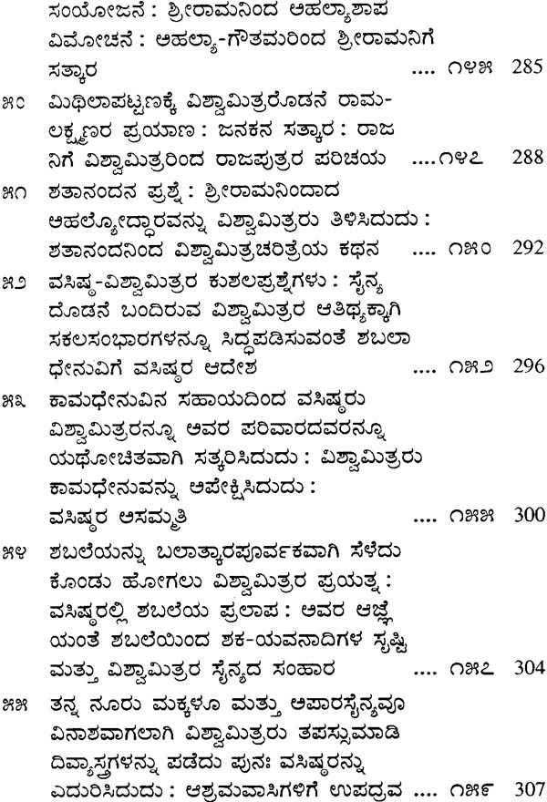 Bhrigu Valli Tamil.pdf