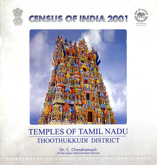 Temples of Tamil Nadu - Thoothukkudi District: A Rare Book. Temples of Tamil Nadu - Thoothukkudi District: A Rare Book. Specifications