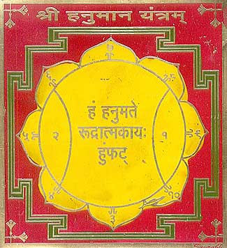 Sri Vaibhav Hanumana Yantra