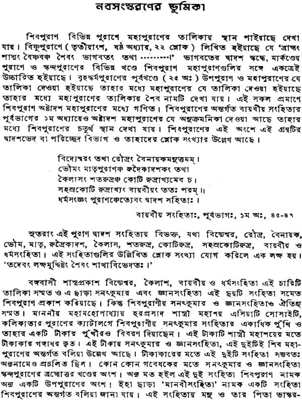 bengali mahayan