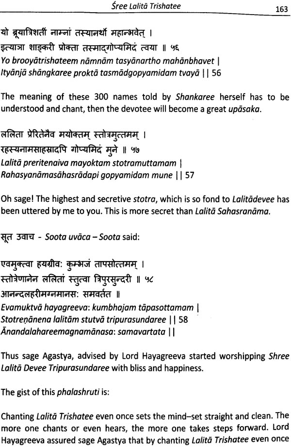 Sree Lalita Trishatee 300 Divine Names Of The Celestial Mother With Meanings And Commentaries Hindi Text With Transliteration And English Translation Lalitha trishati stotra is consist of 300 names of goddess lalita. sree lalita trishatee 300 divine names of the celestial mother with meanings and commentaries hindi text with transliteration and english