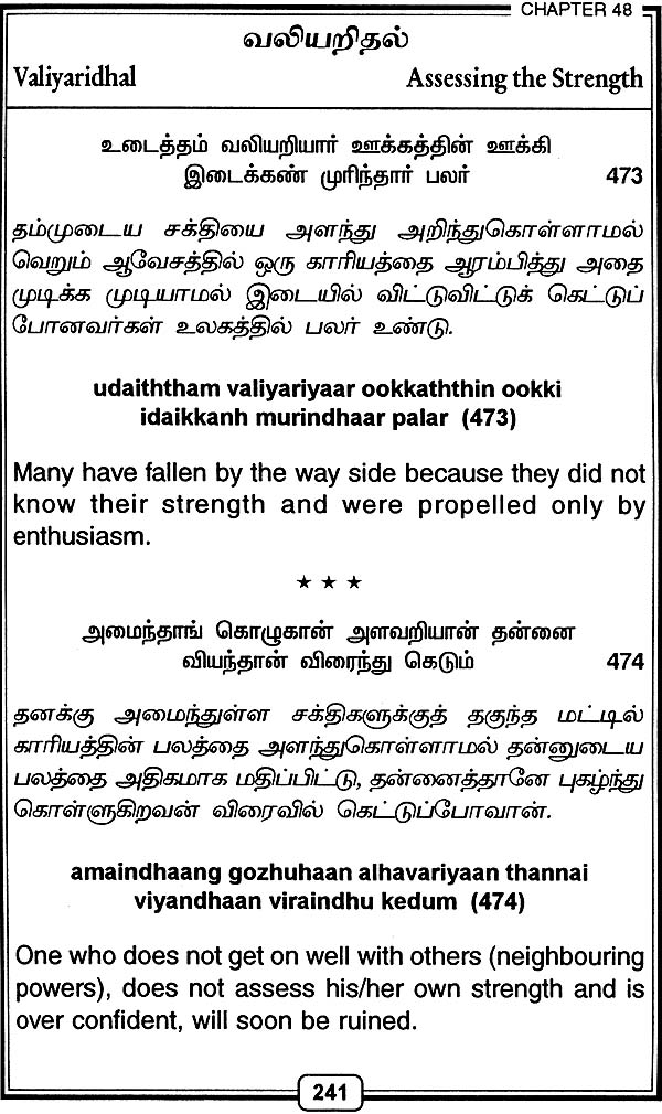 paraphrasing words tamil meaning