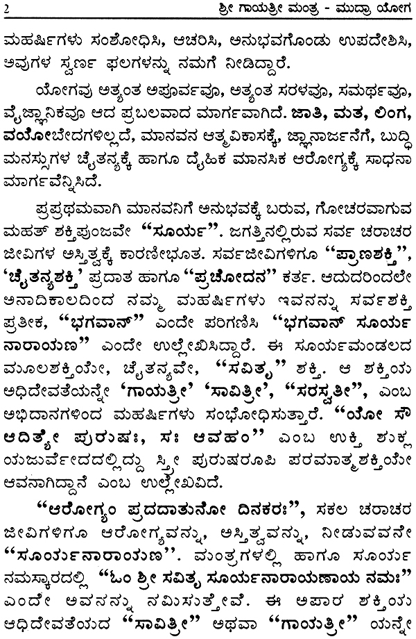 tour meaning by kannada