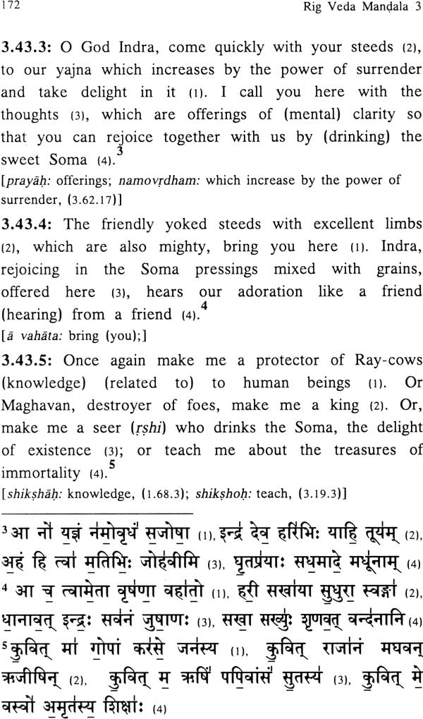 essay on vedas in sanskrit language