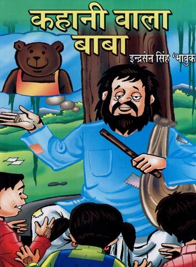 Books authored by Indrasen Singh Bhavuk