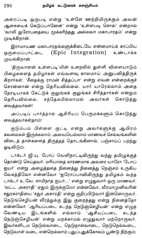 grade 10 tamil essays pdf