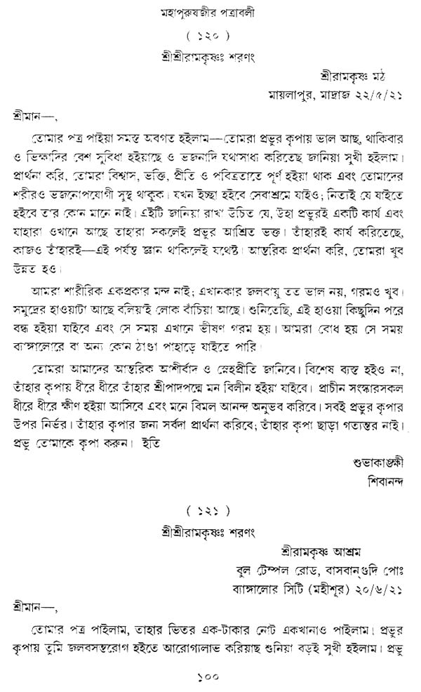 dissertation in bengali language
