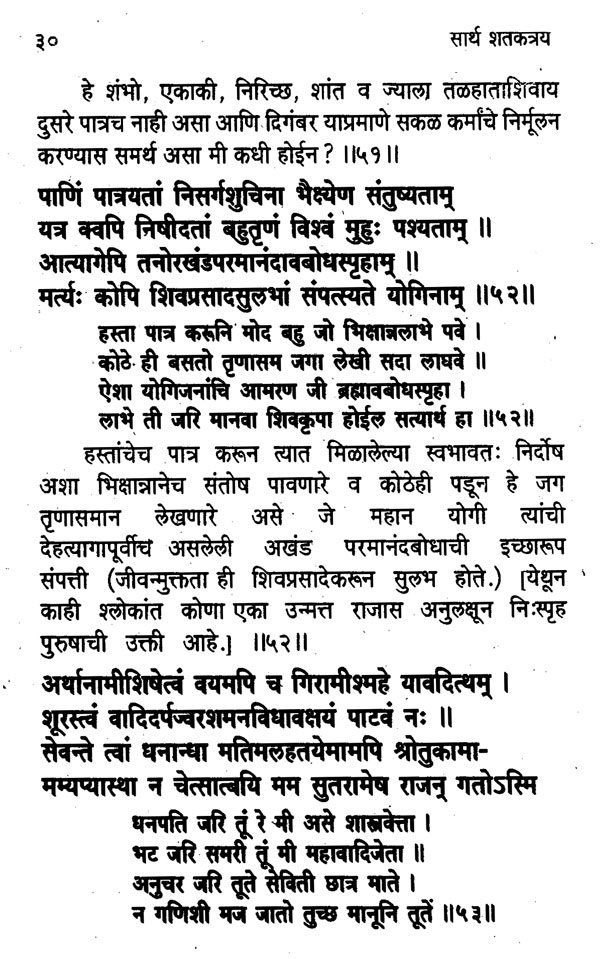 anthesis meaning in marathi