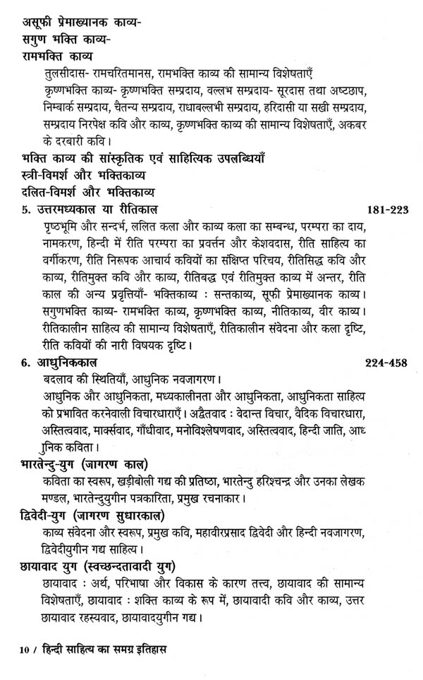literature review example in hindi