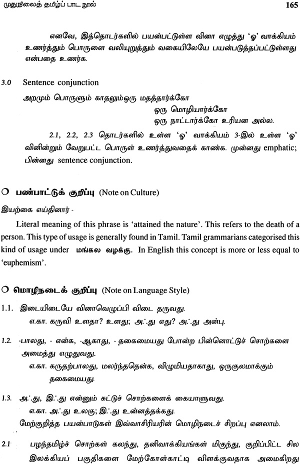 Advanced Course Reader In Tamil For The Non Tamils Learning Tamil