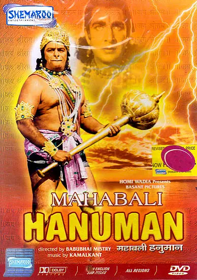 Mahabali Hanuman: Black and White Film (DVD) | Exotic India Art