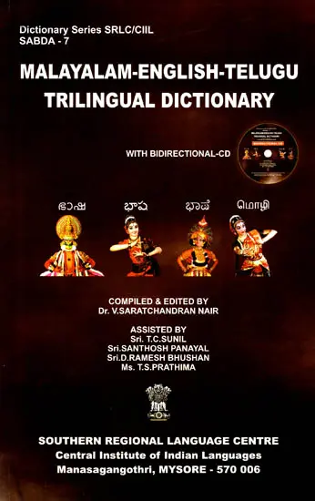 Malayalam English Telugu Trilingual