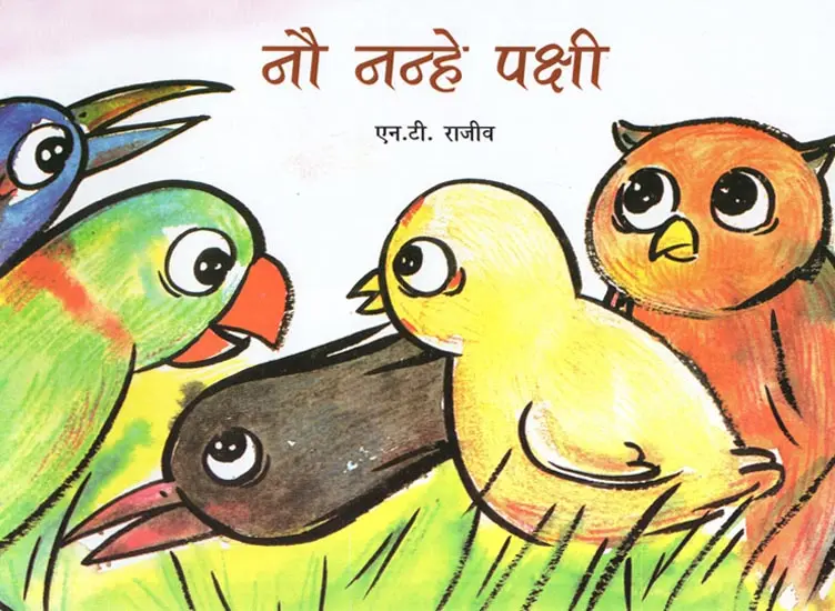 नौ नन्हे पक्षी- Nine Little Birds | Exotic India Art