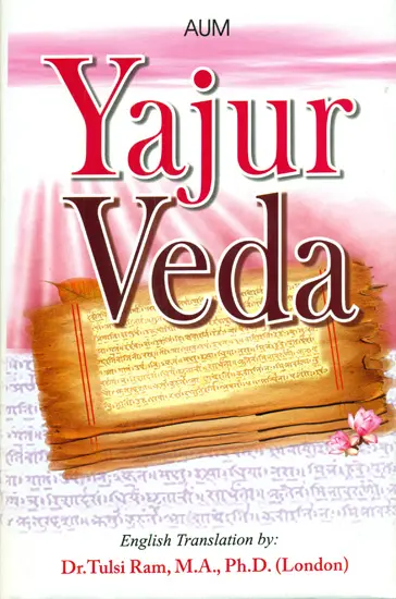 Yajur Veda | Exotic India Art