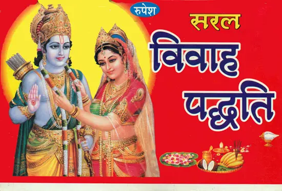 Saral Vivah Paddhati In Hindi Pdf